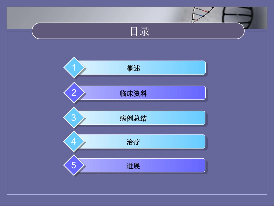 浅论肾上腺大结节性增生一例_第2页