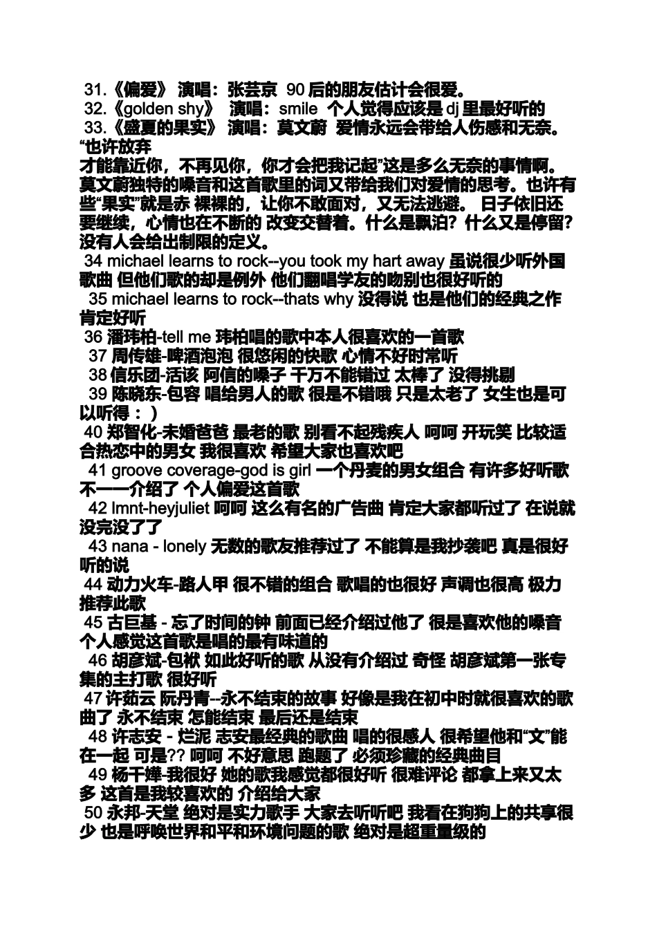 关心光棍节歌曲有哪些_第3页