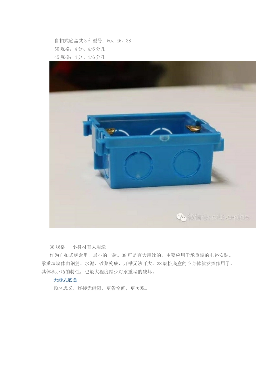 关于PVC暗装底盒-你想知道的都在这里了_第2页