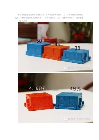 关于PVC暗装底盒-你想知道的都在这里了