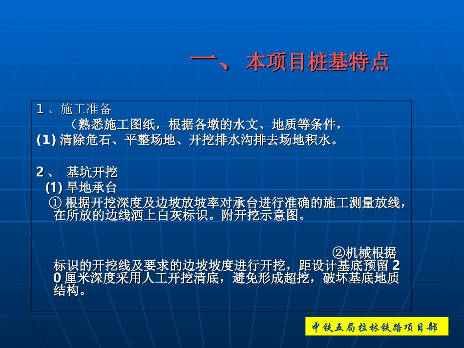 桥梁承台施工培训_第3页