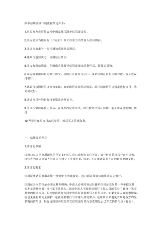 关于TT付款方式和LC付款方式的具体操作