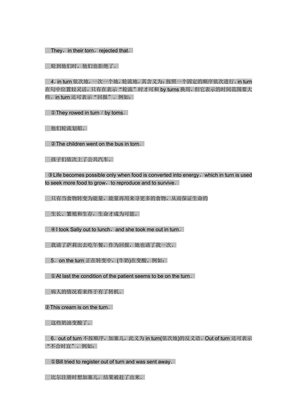 关于turn的短语_第3页