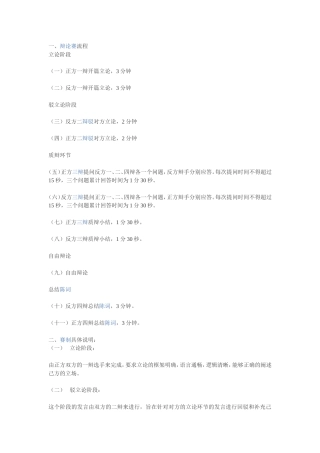 关于‘安乐死’的辩论