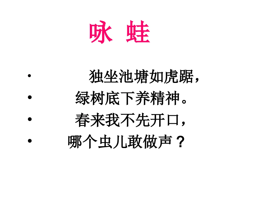 沁园春长沙公开课_第1页