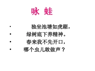 沁园春长沙公开课