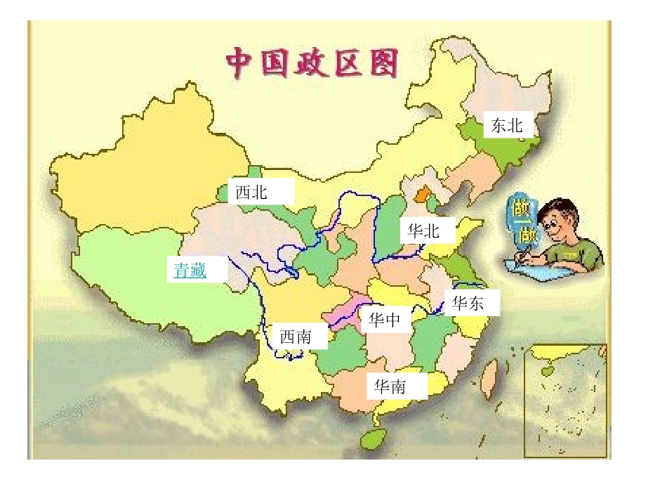 青藏高原旅游_第2页