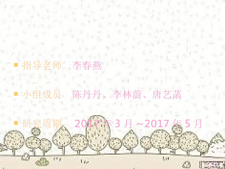 青少年肥胖的原因及控制_第2页