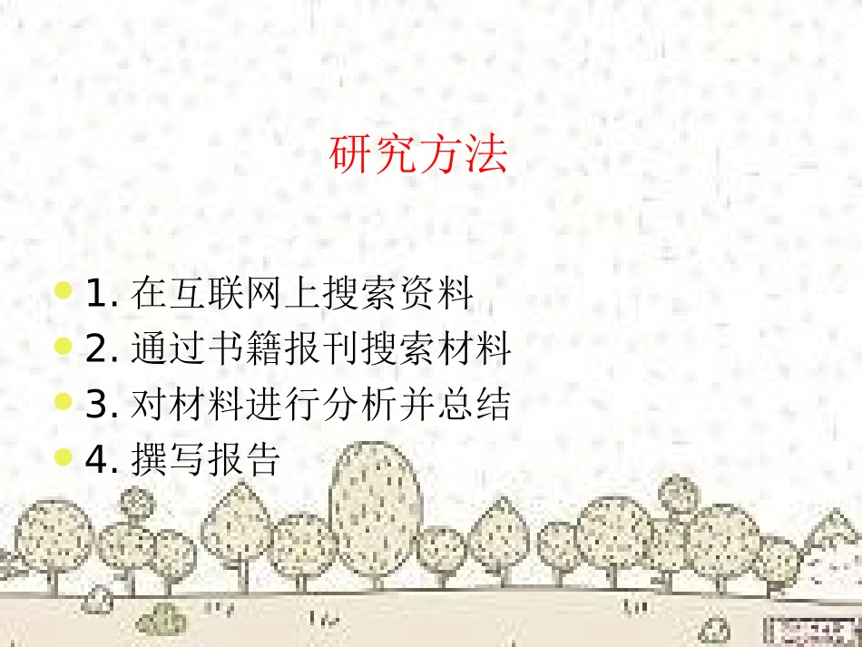 青少年肥胖的原因及控制_第3页
