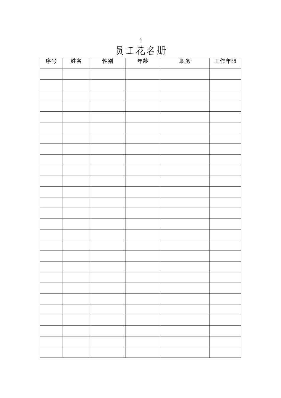 关于城镇职工医疗保险定点药店的1_第3页