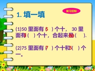 青蛙吃虫子课件