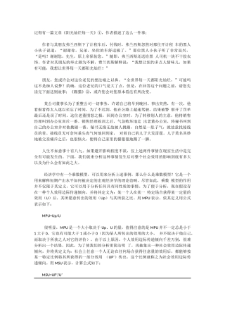 关于乘数效应的例子