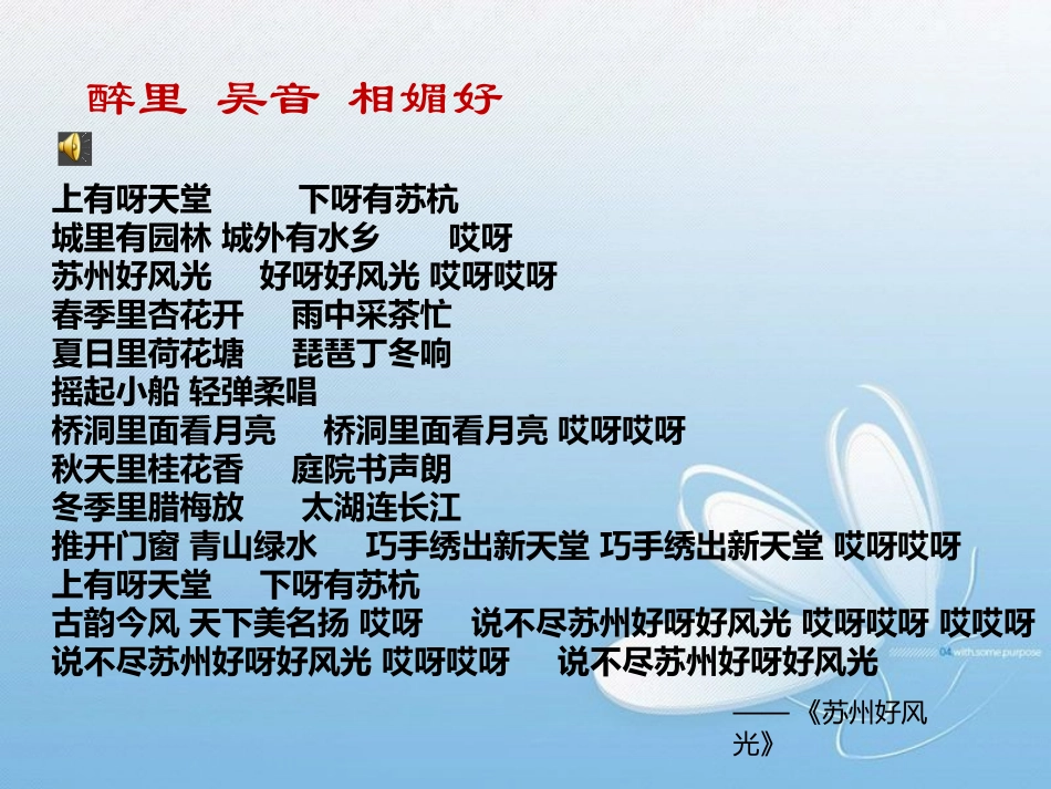 清平乐村居课件_第3页