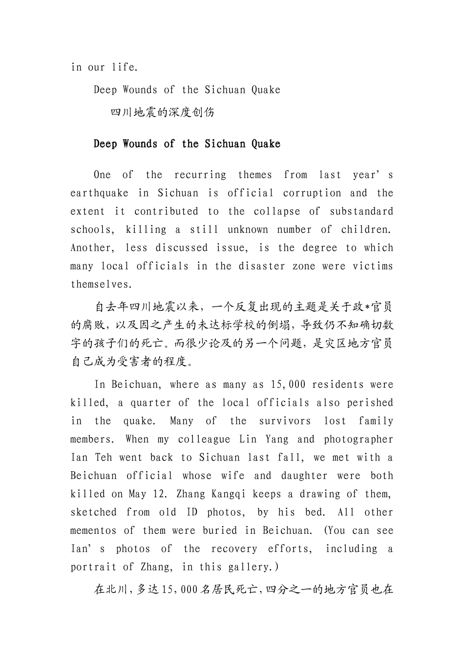 关于日本、中国地震的英语作文_第3页