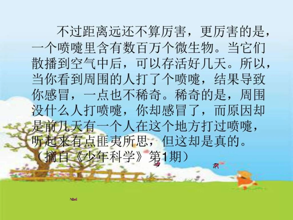 秋冬季常见呼吸道传染病_第3页