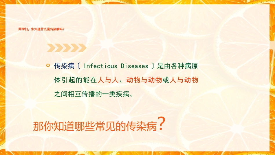 秋冬季节传染病预防疱疹性咽峡炎的护理_第2页