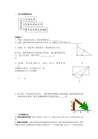 勾股定理的逆定理-提高训练-难度较大