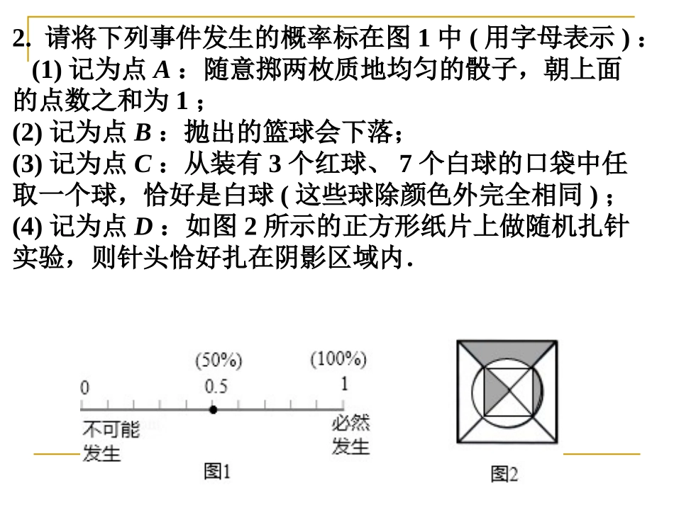 趣味概率问题_第3页