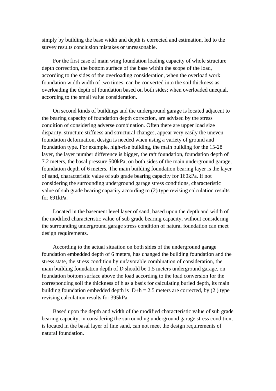 关于地基承载力如何取得合理值_第3页