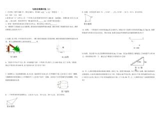 勾股定理练习题及答案
