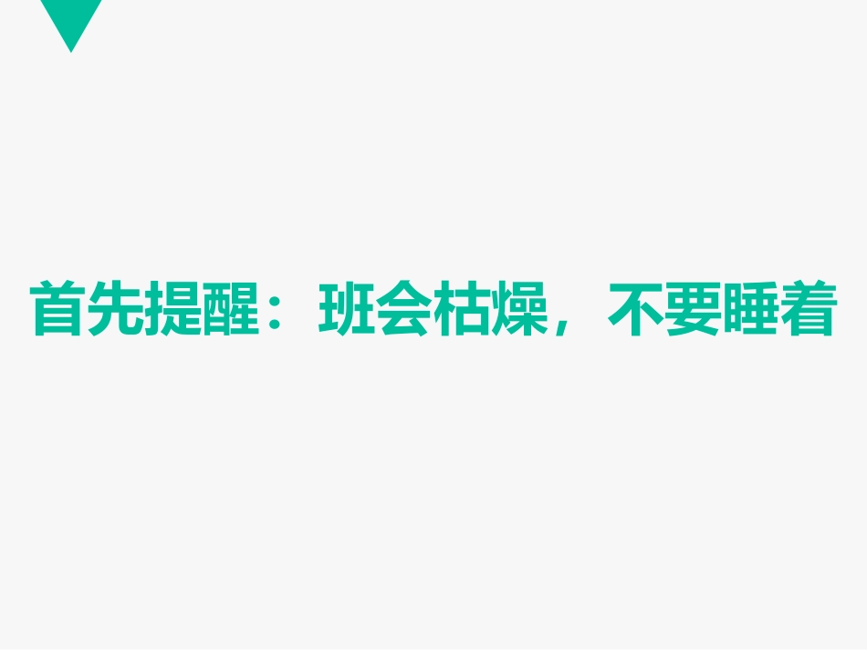 让我们主动学习_第3页