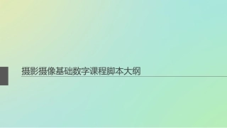 人工布光的主要方法