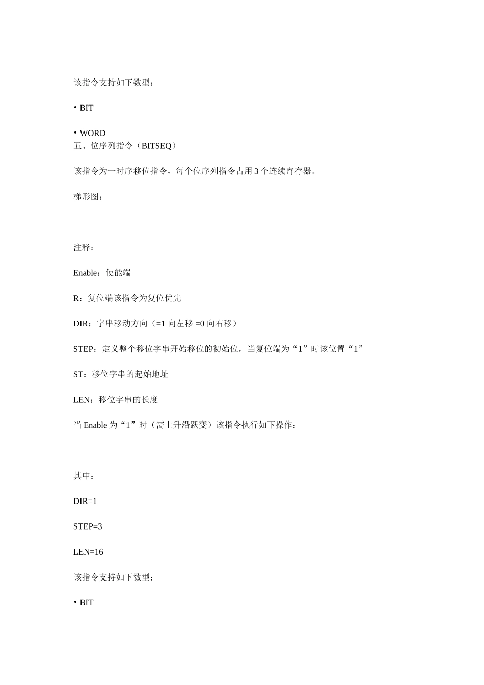 关于第八讲数据移动指令---中国工控网_第3页