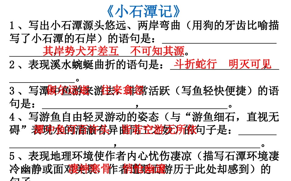 人物形象的作用_第2页