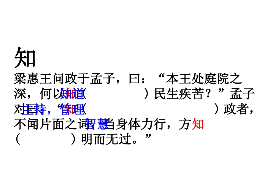 人物形象的作用_第3页