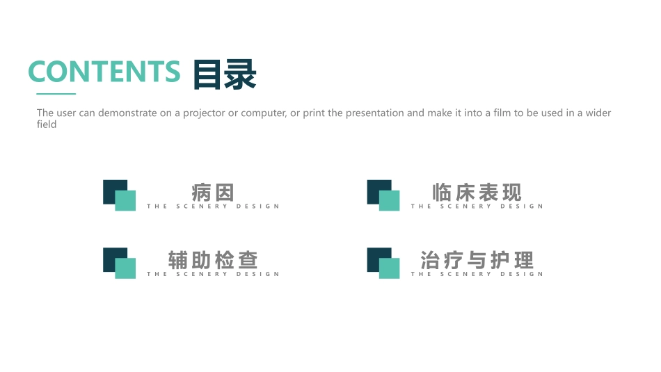 妊娠期肝内胆内淤积综合征_第3页