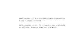 妊娠期肝内胆汁淤积症指南解读