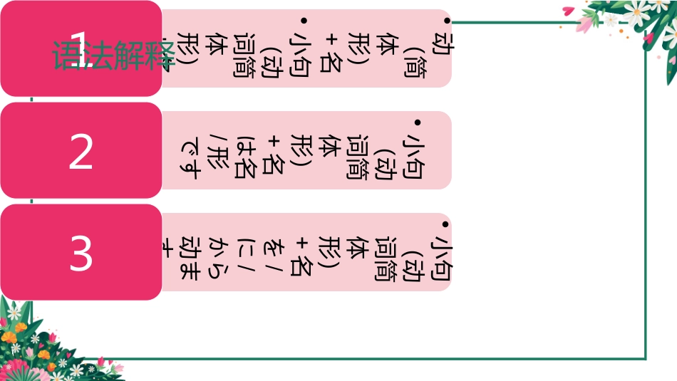 日语初级25课_第2页