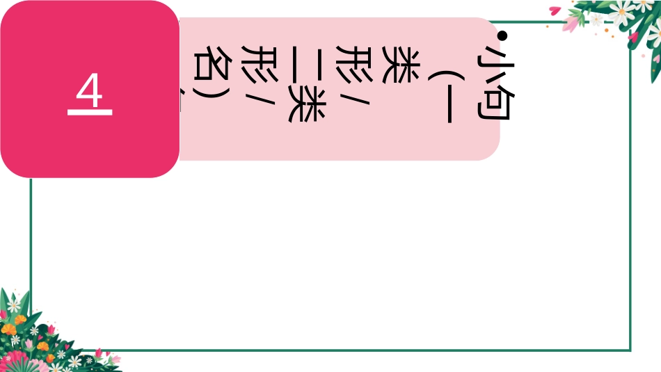 日语初级25课_第3页