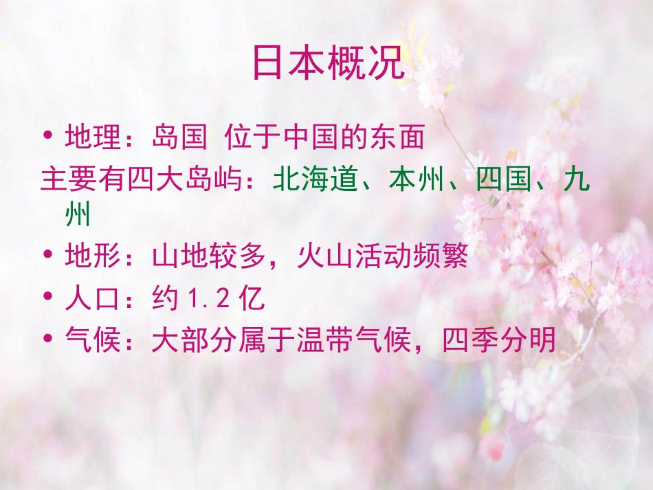 日语五十音入门_第2页