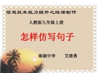 如何仿写句子