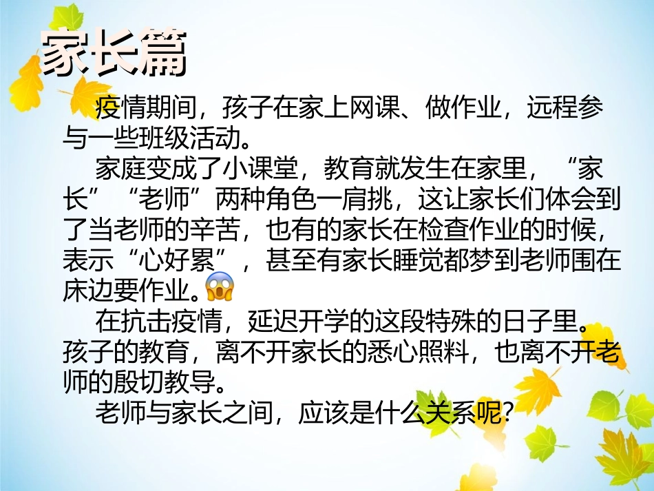 如何上好网课_第2页