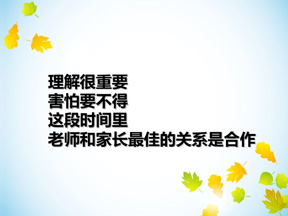 如何上好网课_第3页