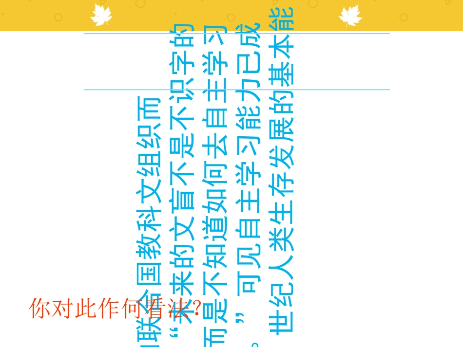 如何自主学习_第2页