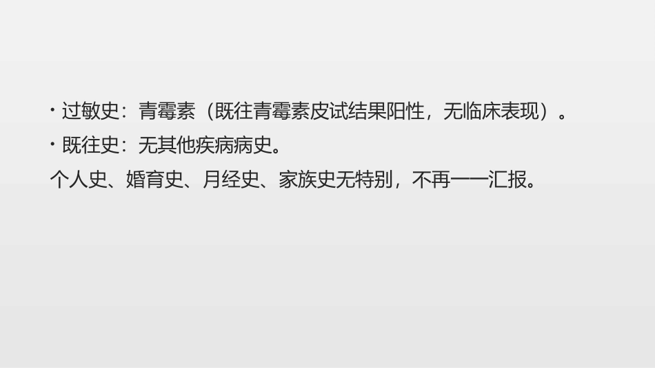 乳腺肿物教学查房_第3页