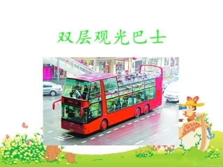 三岁乐高双层观光巴士