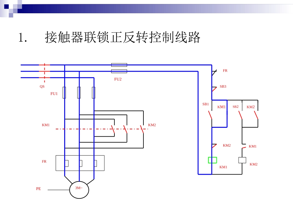 三相异步电动机双重联锁正反转控制线路_第3页