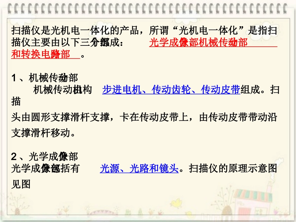 扫描仪的作用_第3页