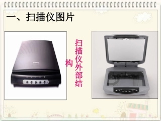 扫描仪的作用