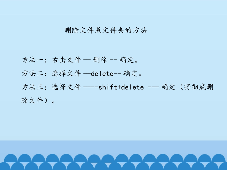 删除文件或文件夹_第3页
