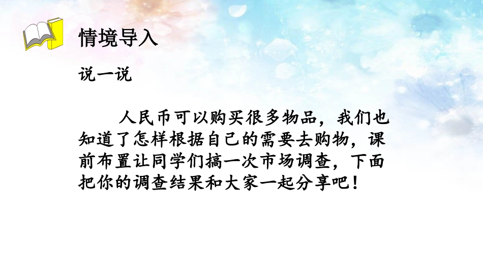 商品价格调查_第3页