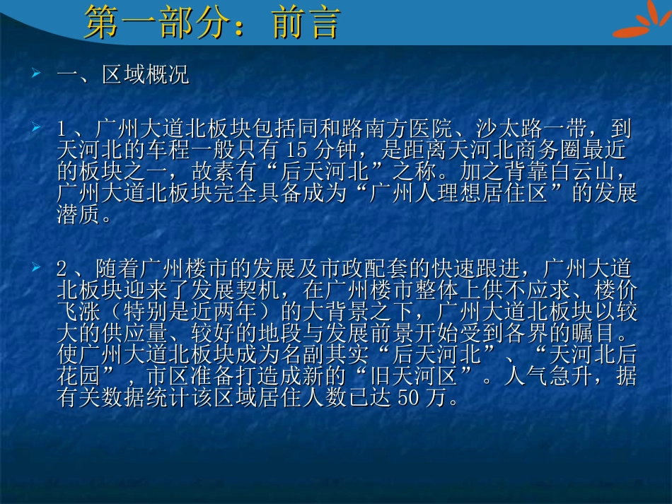 商业广场一期招商的方案_第3页