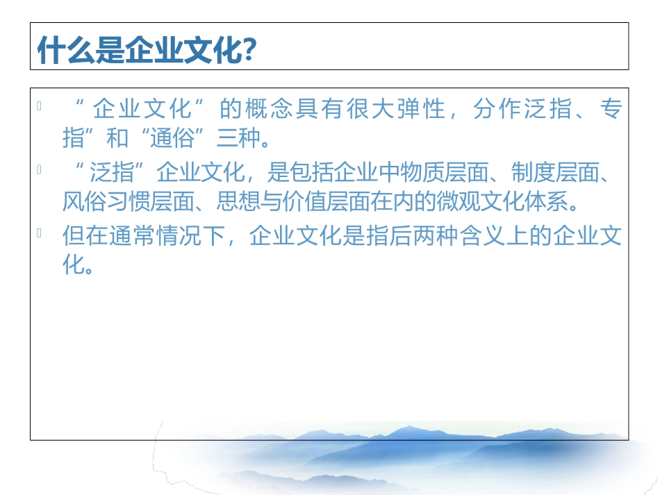上市公司企业文化_第3页