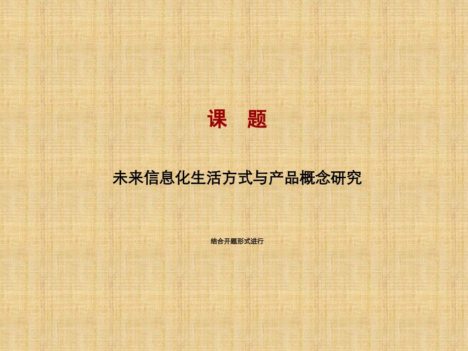 设计创新的研究_第1页