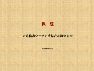 设计创新的研究