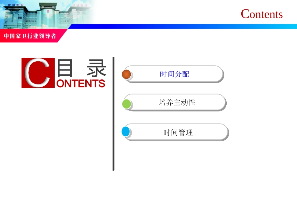 谁背上了猴子读后感_第3页